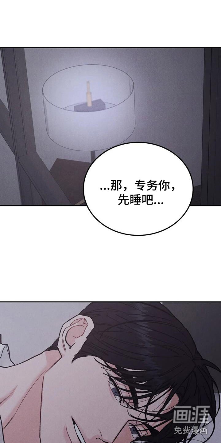 第79章：【第二季】有点遗憾