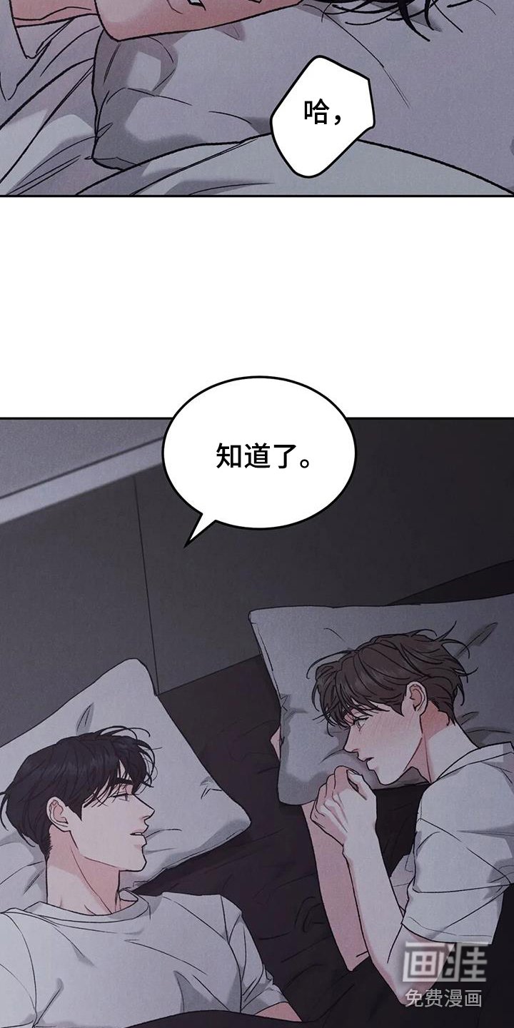 第79章：【第二季】有点遗憾