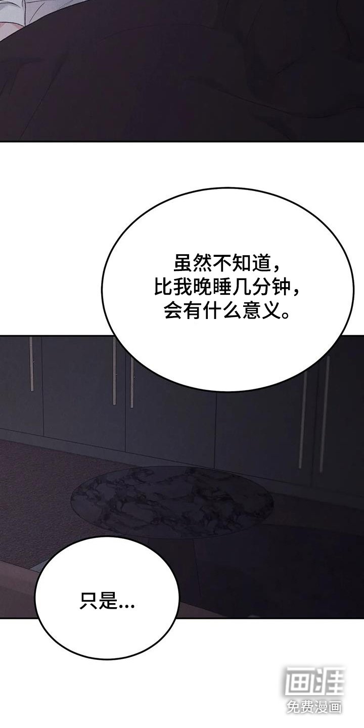 第79章：【第二季】有点遗憾