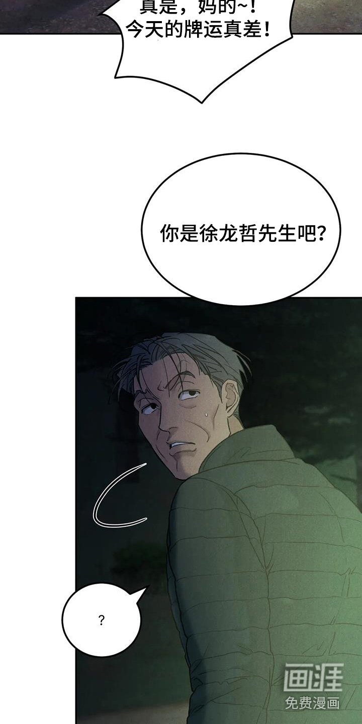 第79章：【第二季】有点遗憾