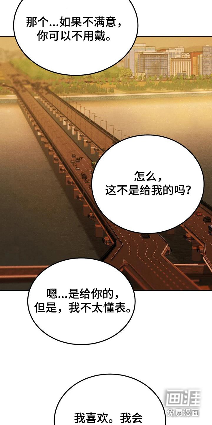 第79章：【第二季】有点遗憾