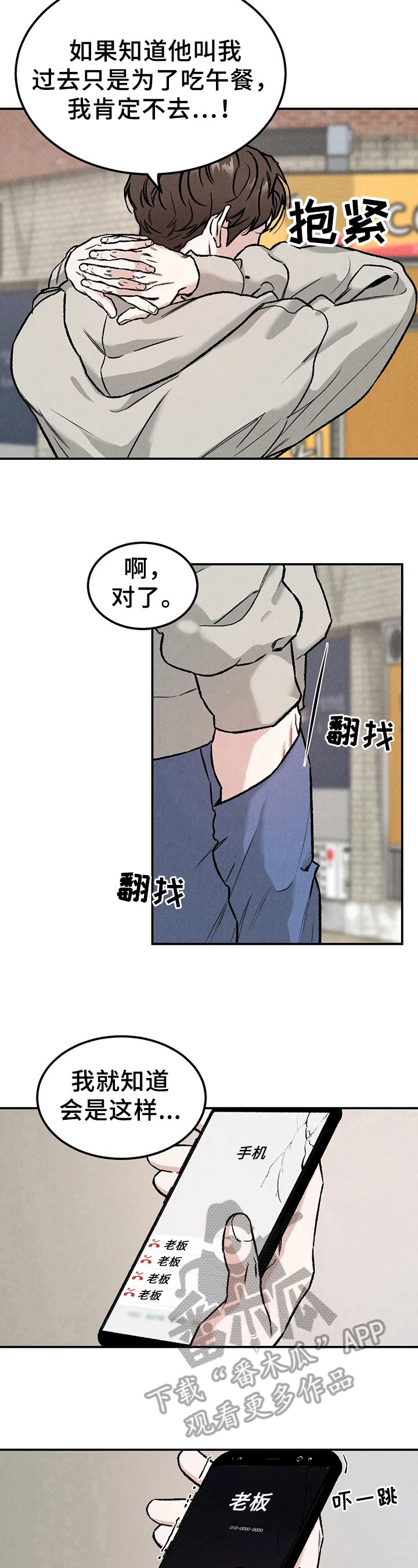 第8章：生气