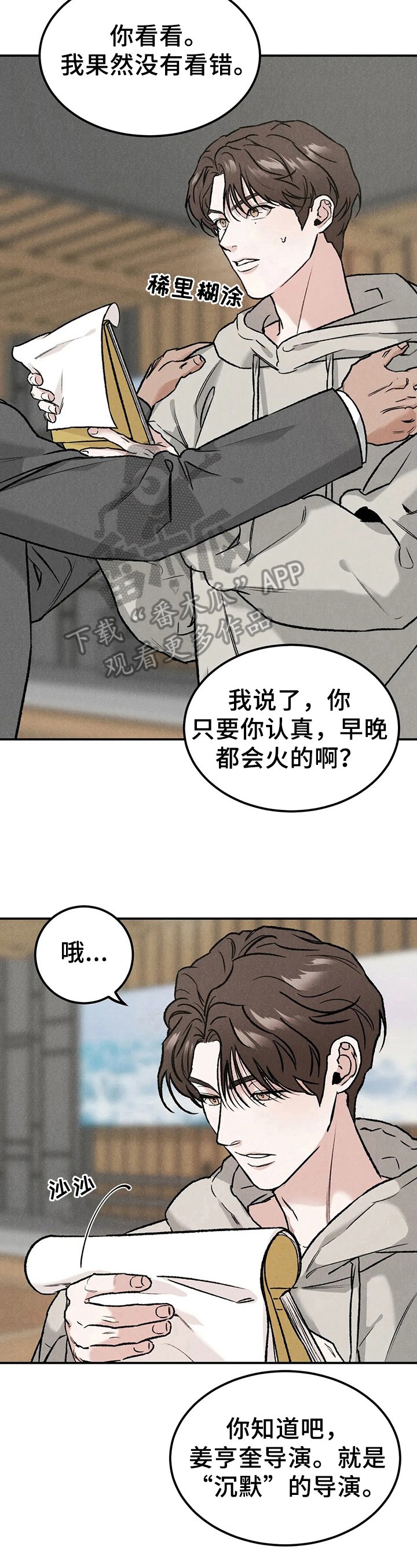 第8章：生气