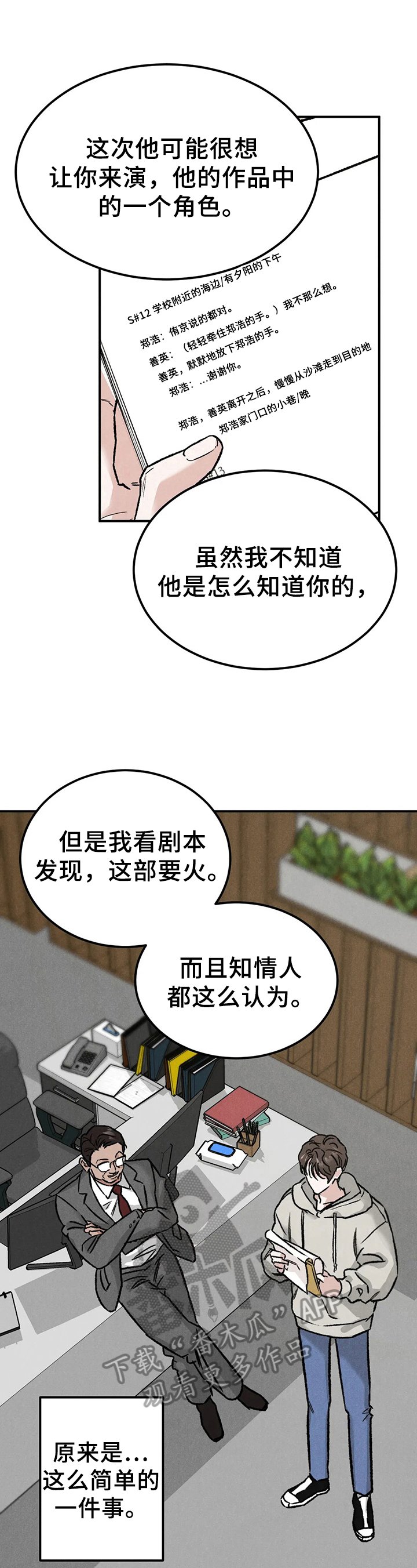 第8章：生气