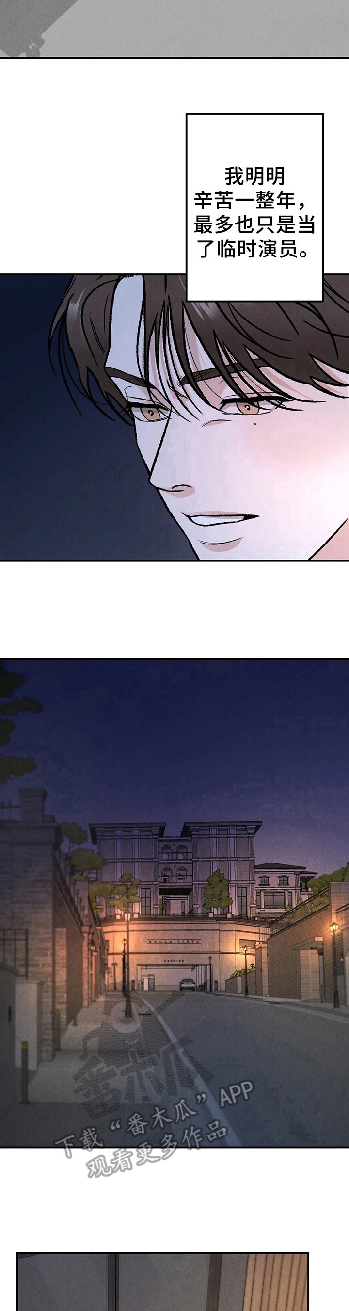 第8章：生气