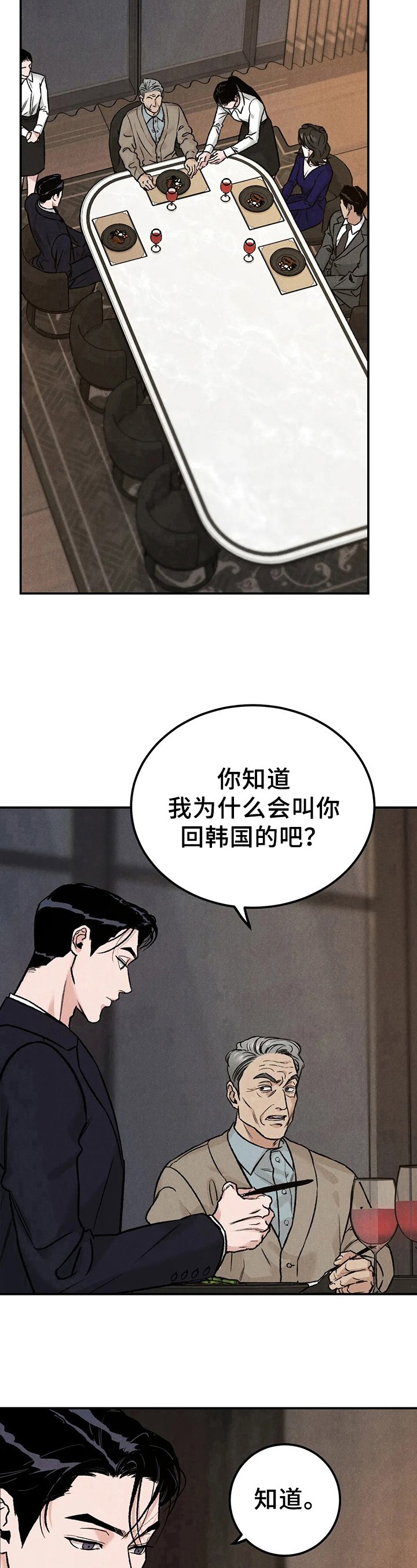 第8章：生气