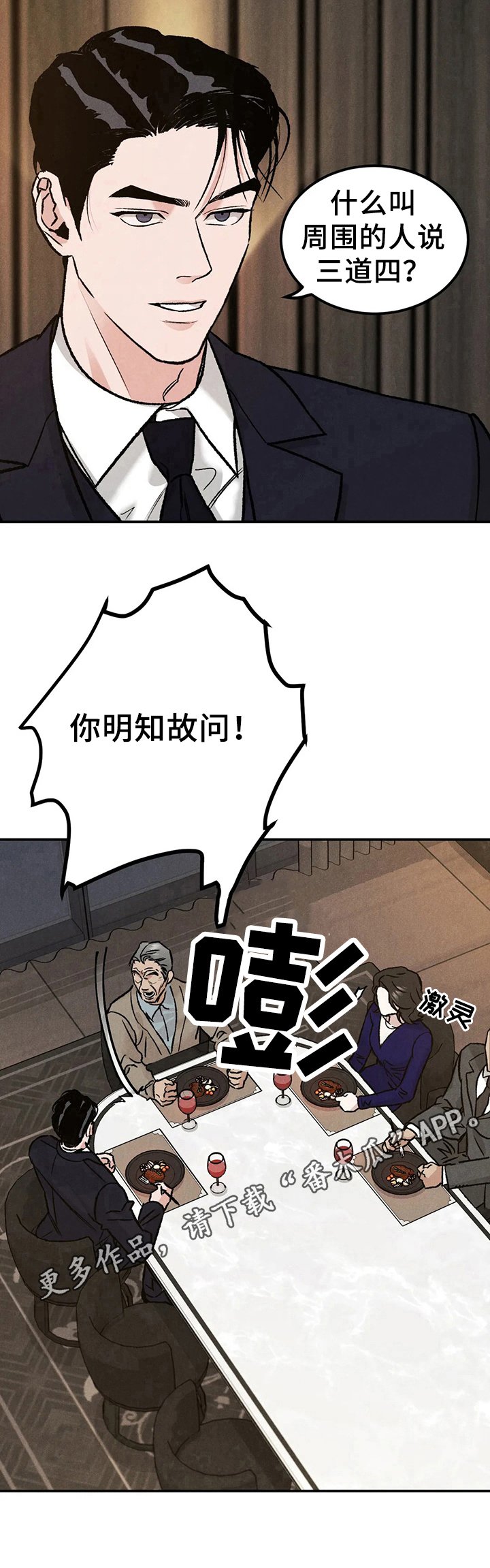 第8章：生气