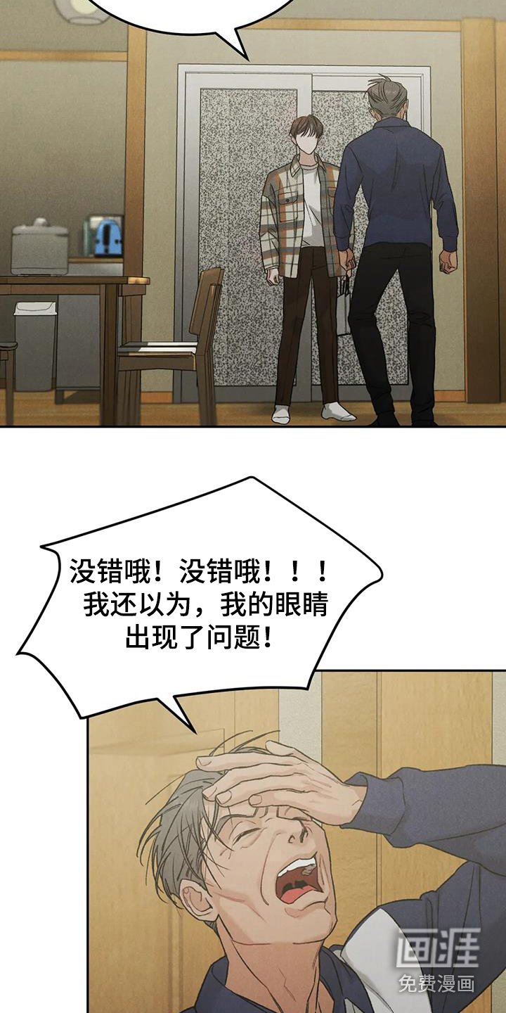 第80章：【第二季】不是善茬