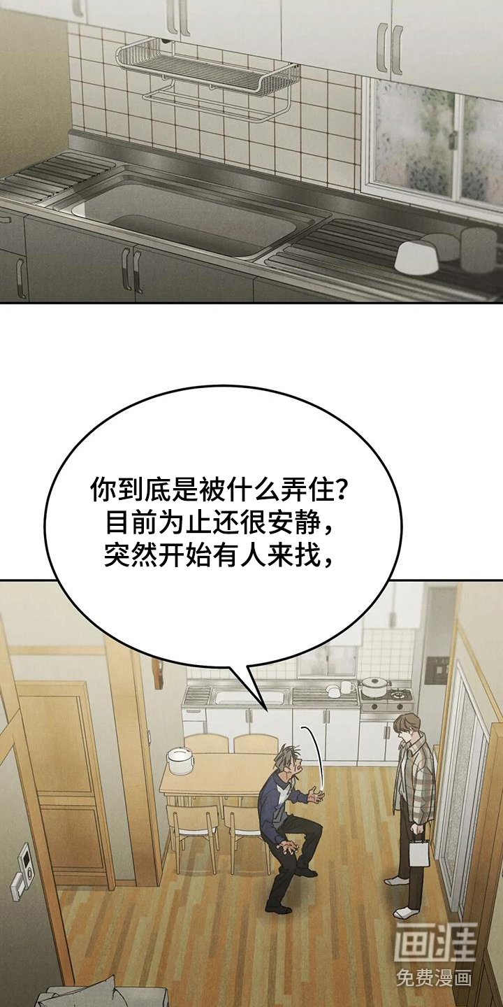 第80章：【第二季】不是善茬