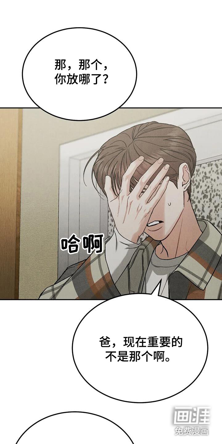 第80章：【第二季】不是善茬