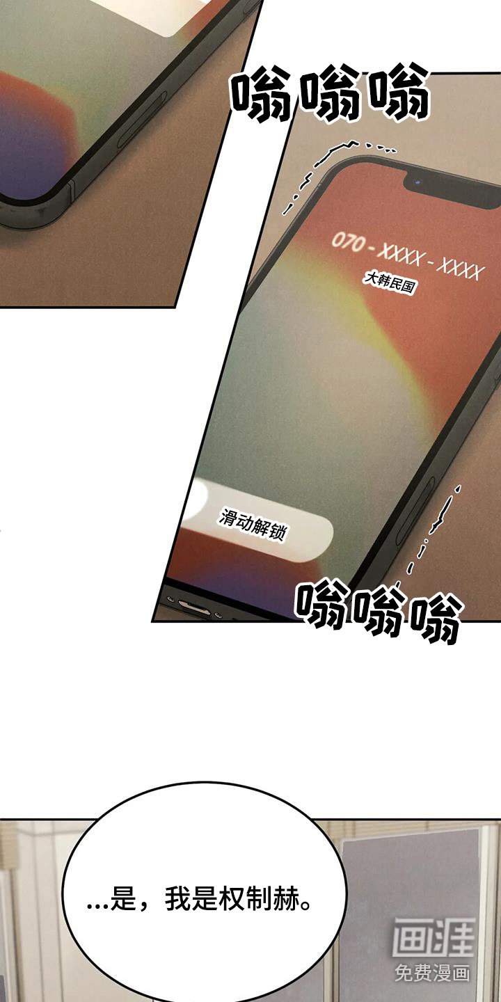 第80章：【第二季】不是善茬