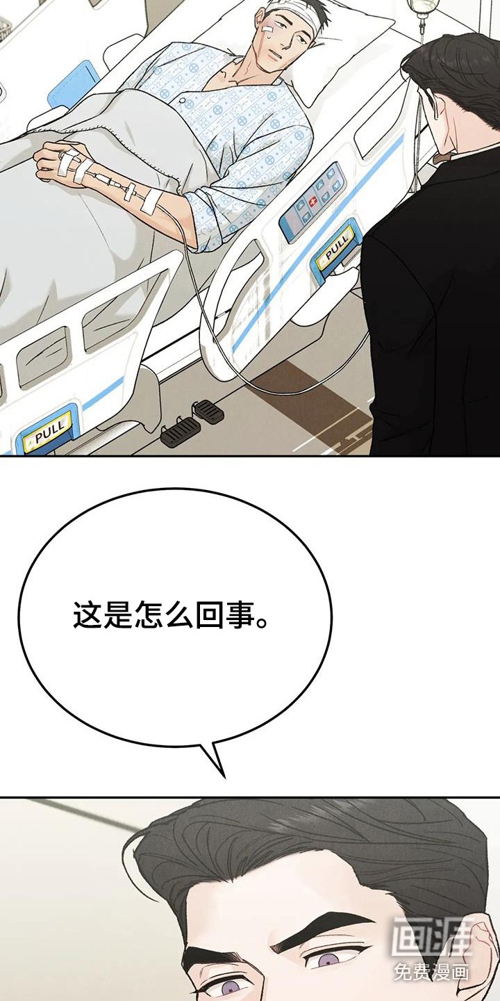 第80章：【第二季】不是善茬