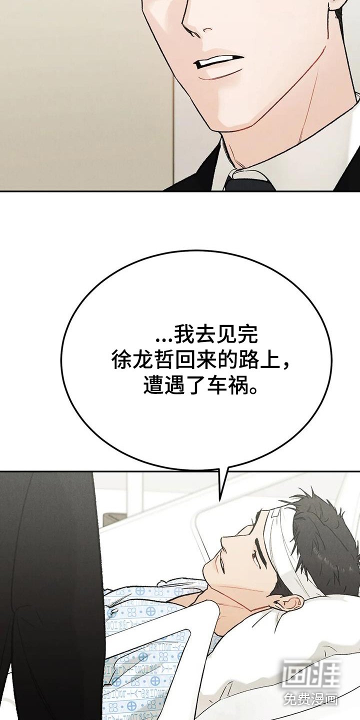 第80章：【第二季】不是善茬