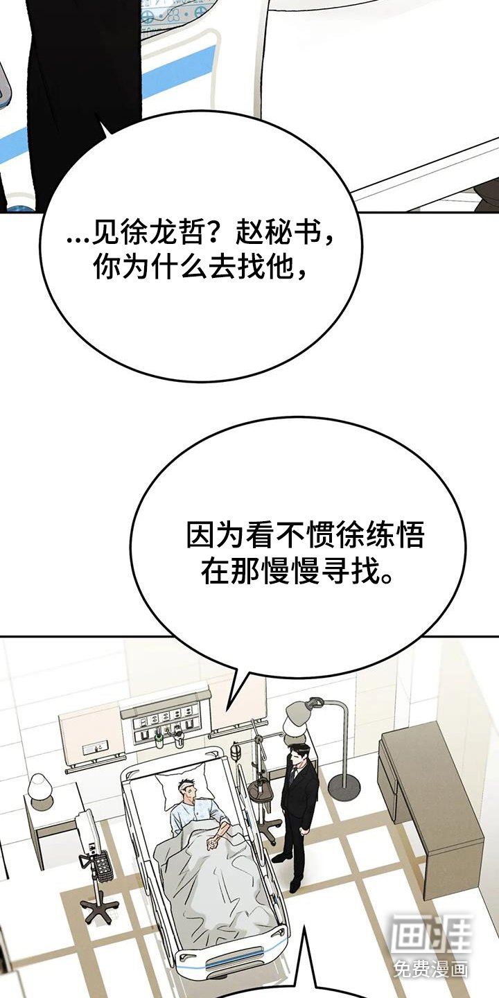 第80章：【第二季】不是善茬