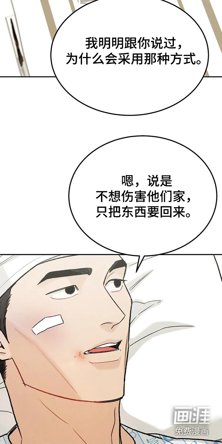 第80章：【第二季】不是善茬