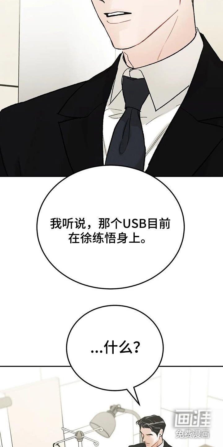 第80章：【第二季】不是善茬