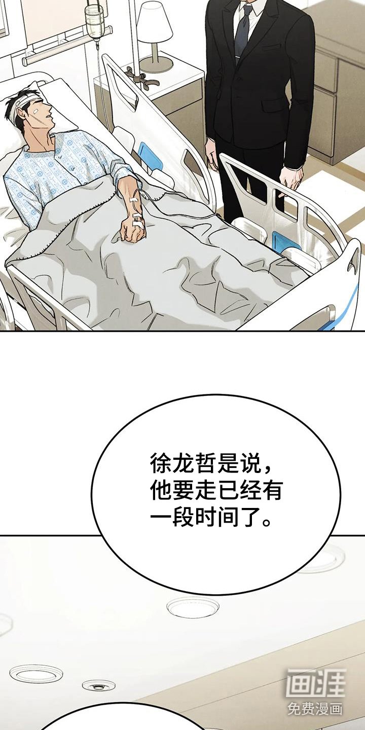 第80章：【第二季】不是善茬