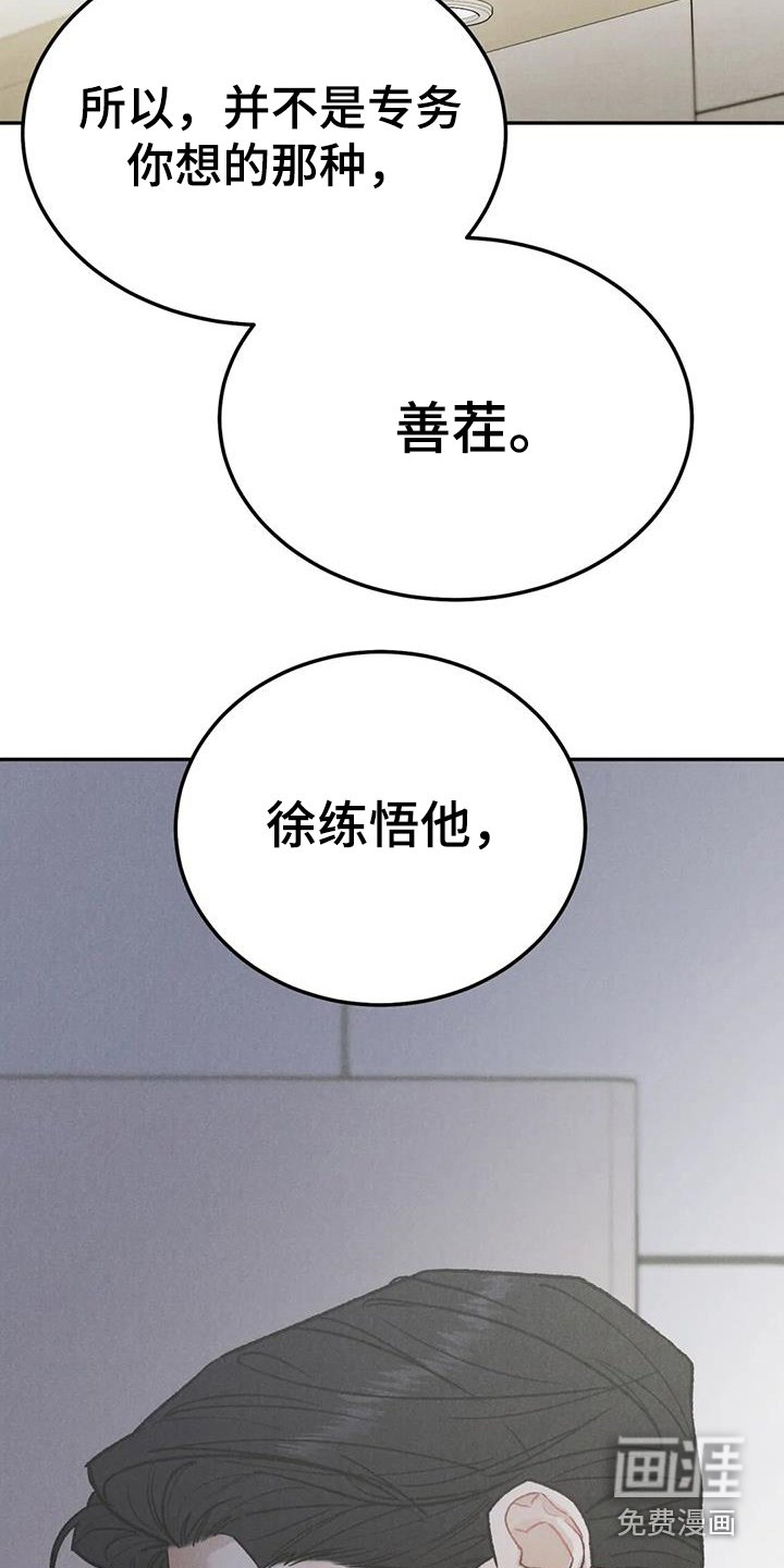 第80章：【第二季】不是善茬