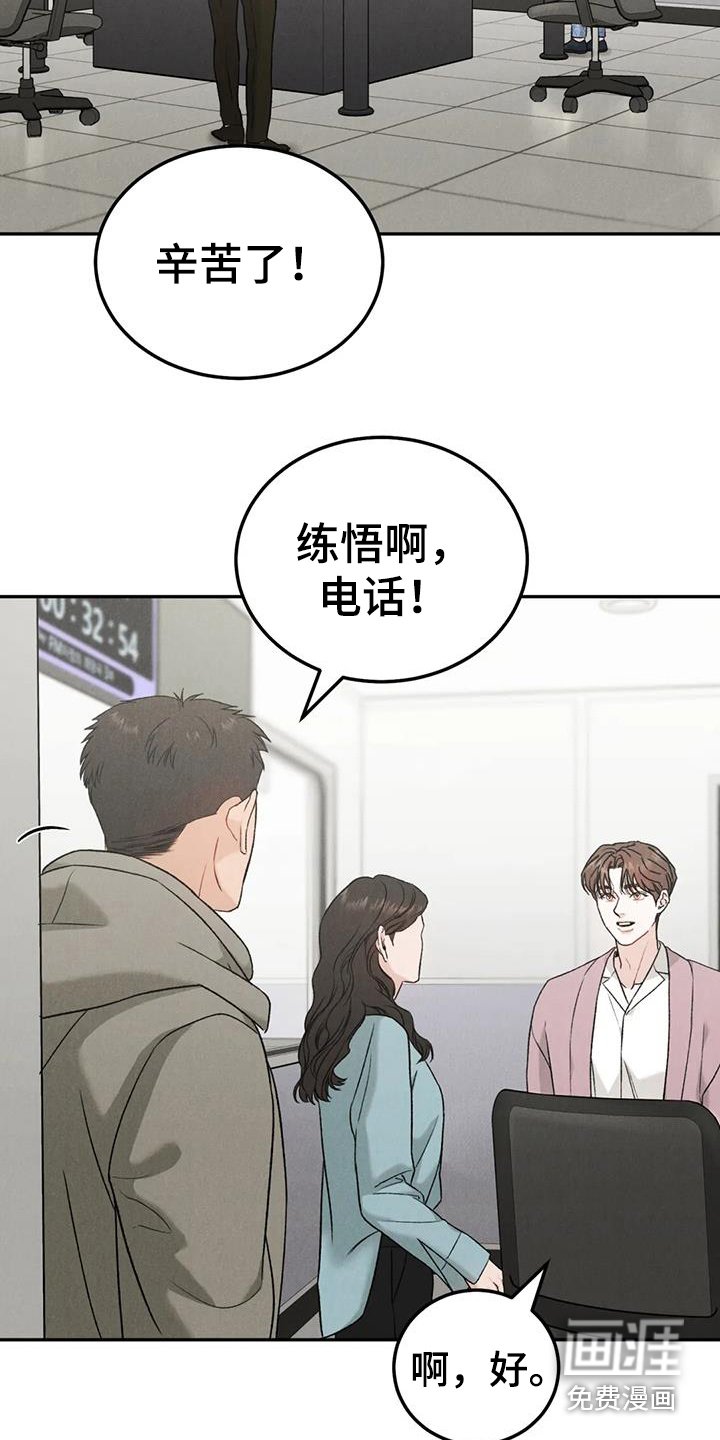 第81章：【第二季】追问