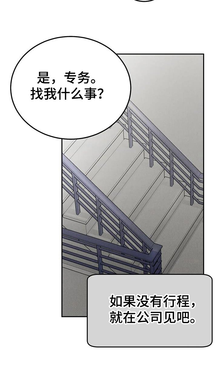 第81章：【第二季】追问