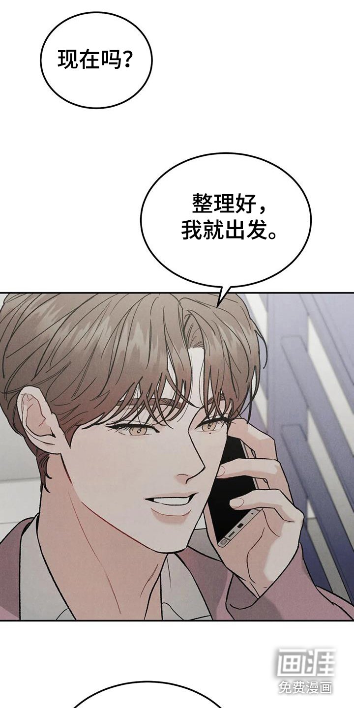 第81章：【第二季】追问