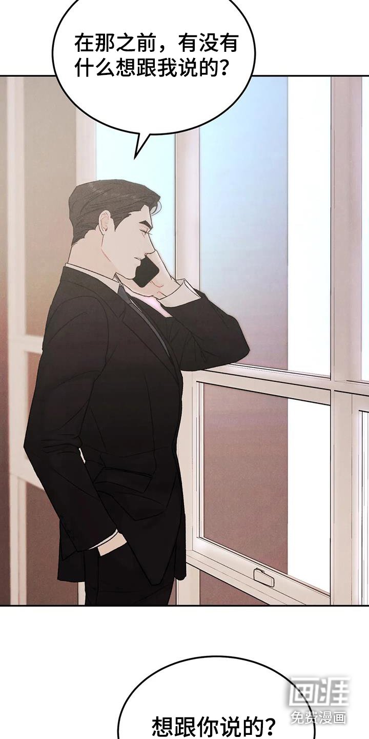 第81章：【第二季】追问