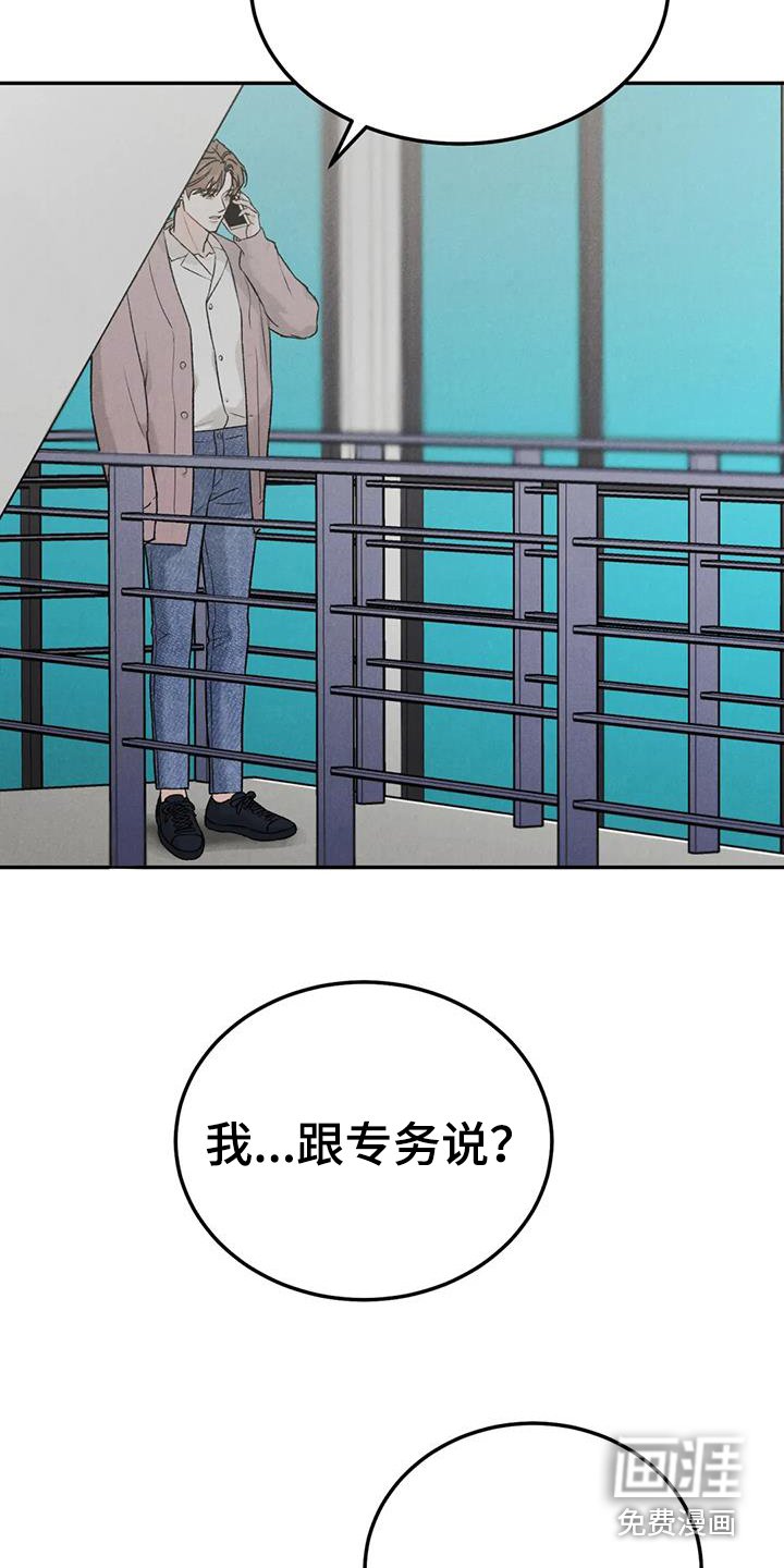 第81章：【第二季】追问