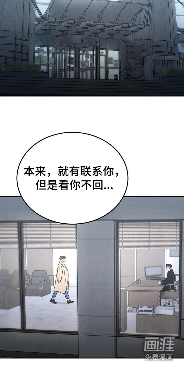 第81章：【第二季】追问