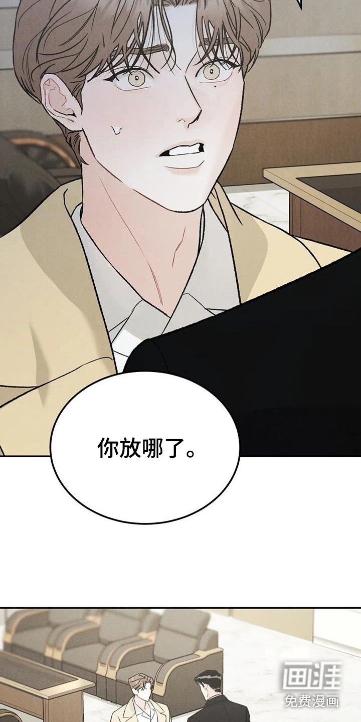 第81章：【第二季】追问