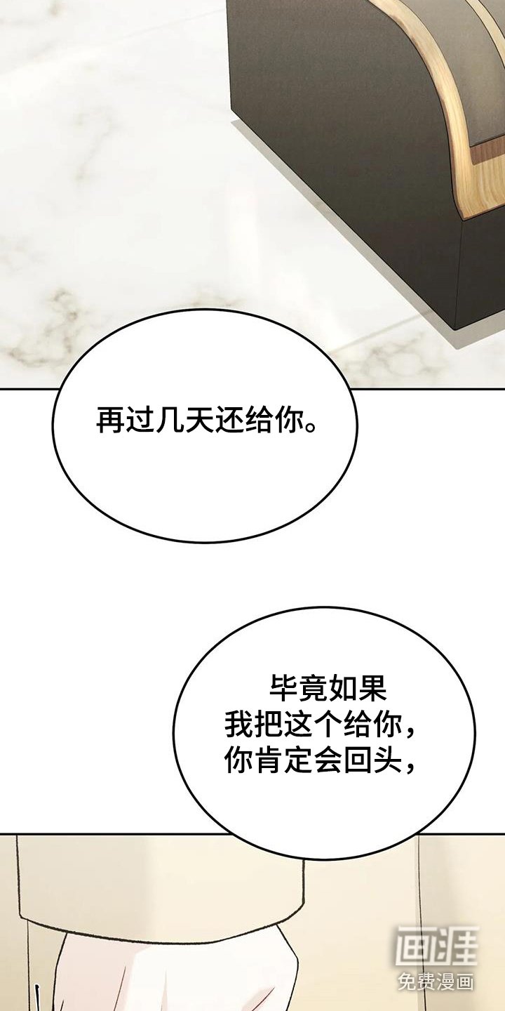 第81章：【第二季】追问