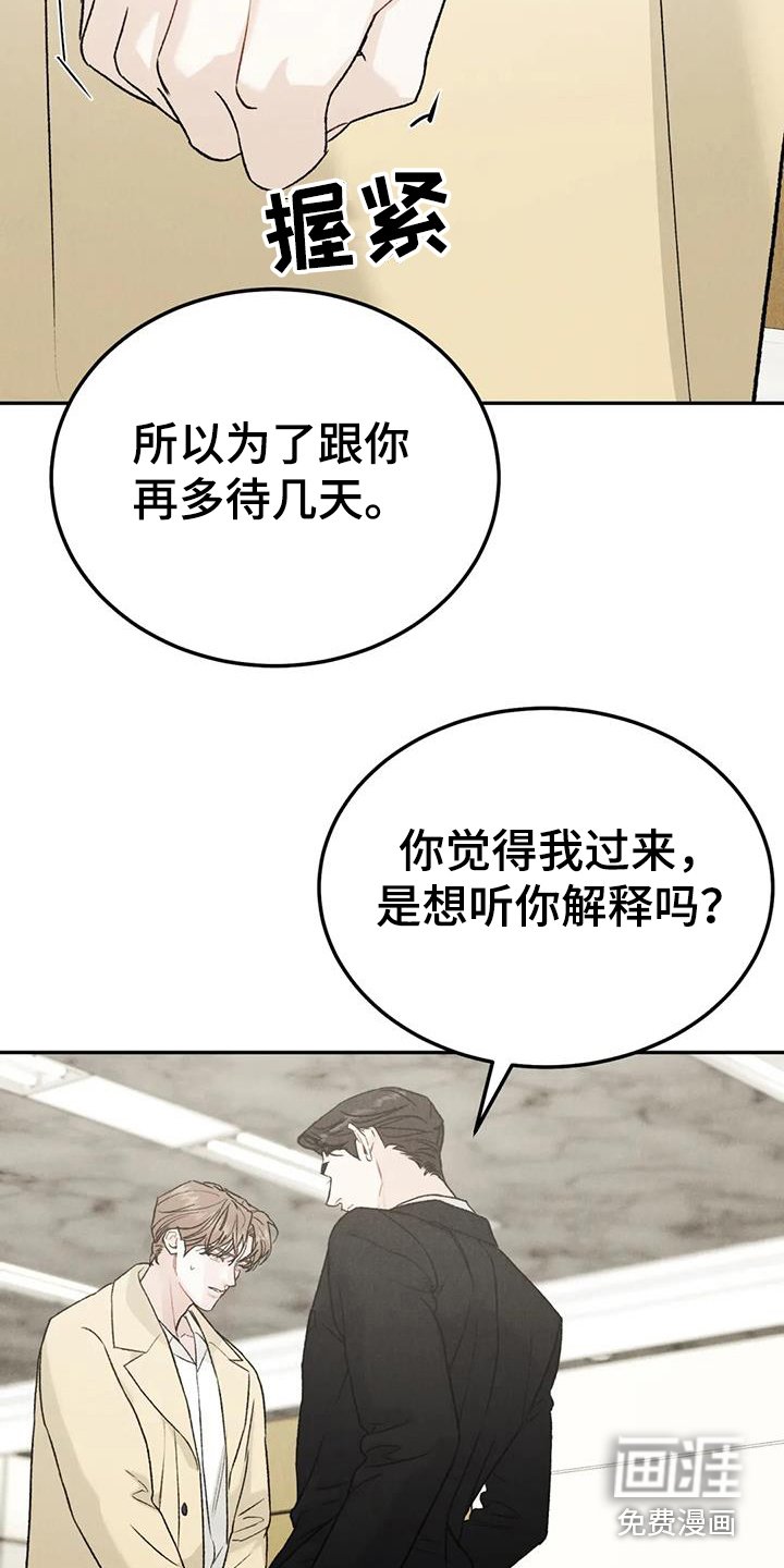 第81章：【第二季】追问