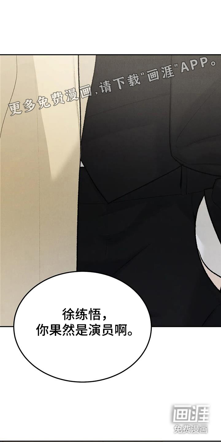 第82章：【第二季】故意不给