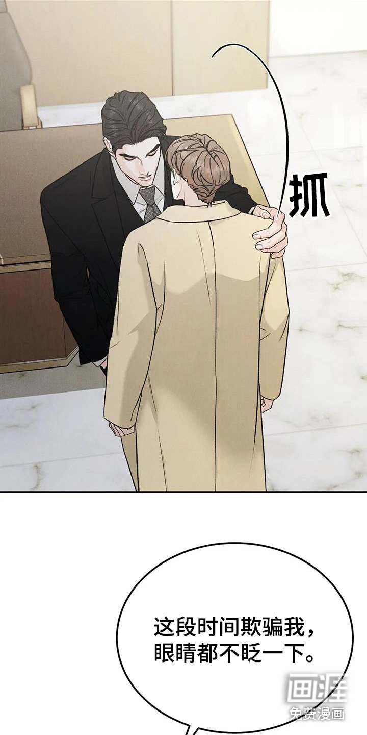 第82章：【第二季】故意不给