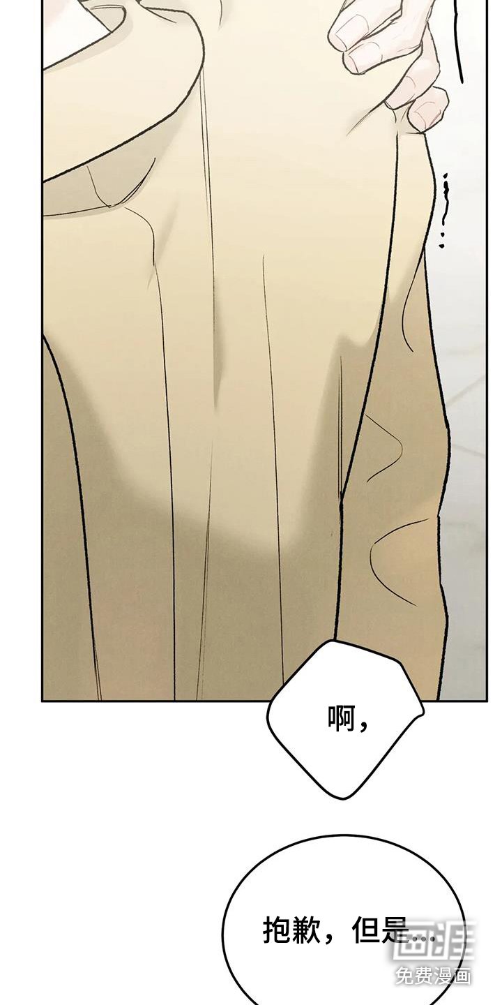 第82章：【第二季】故意不给