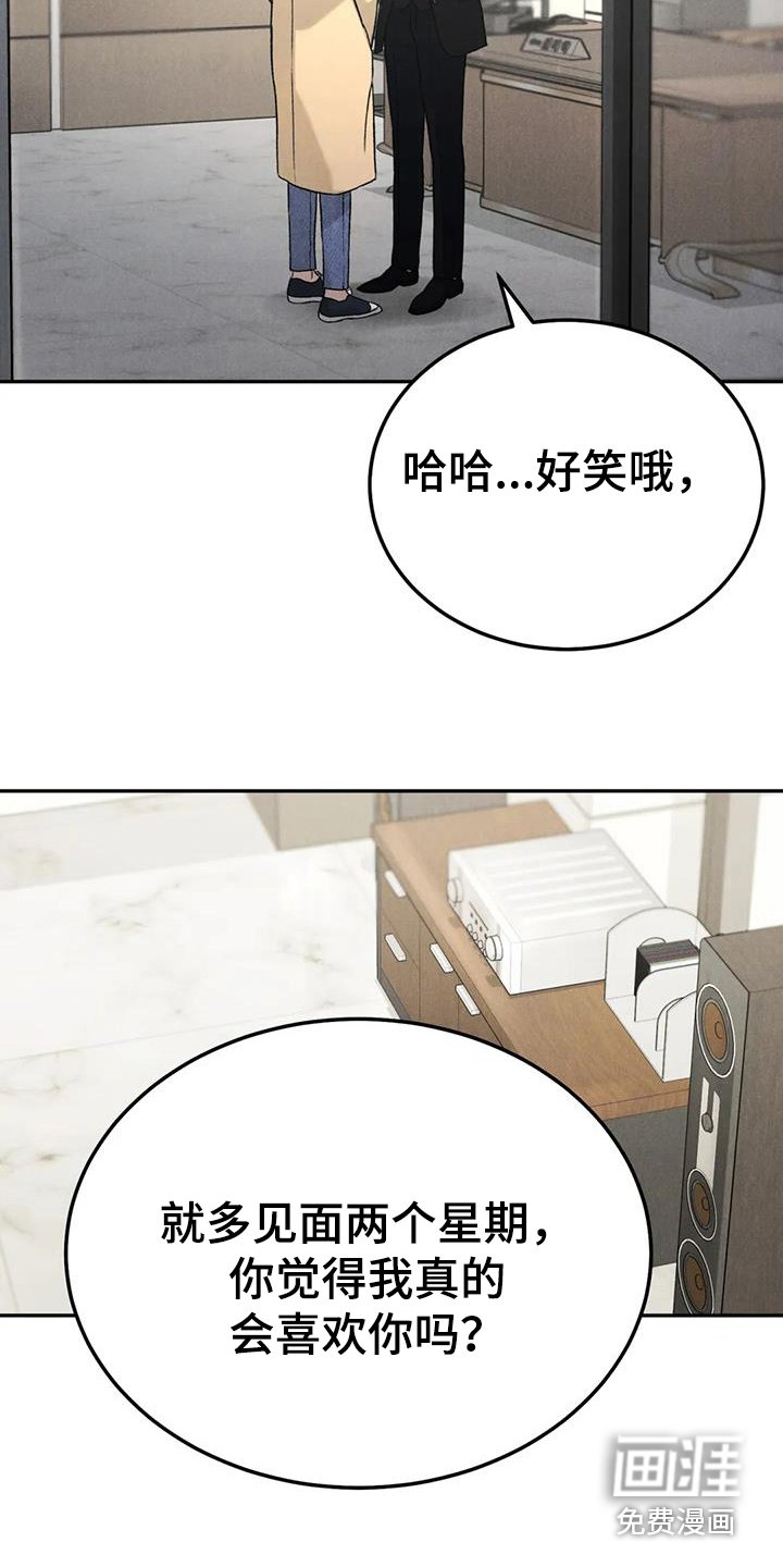 第82章：【第二季】故意不给