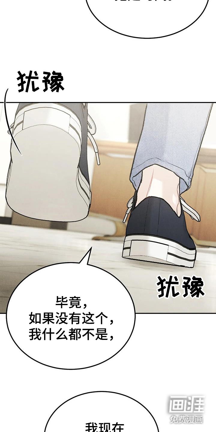 第82章：【第二季】故意不给