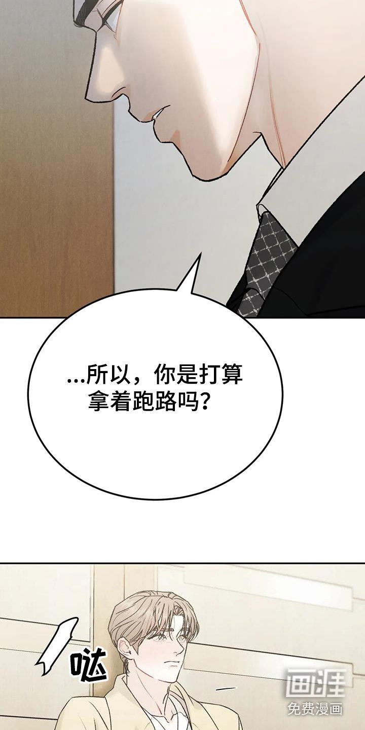 第82章：【第二季】故意不给