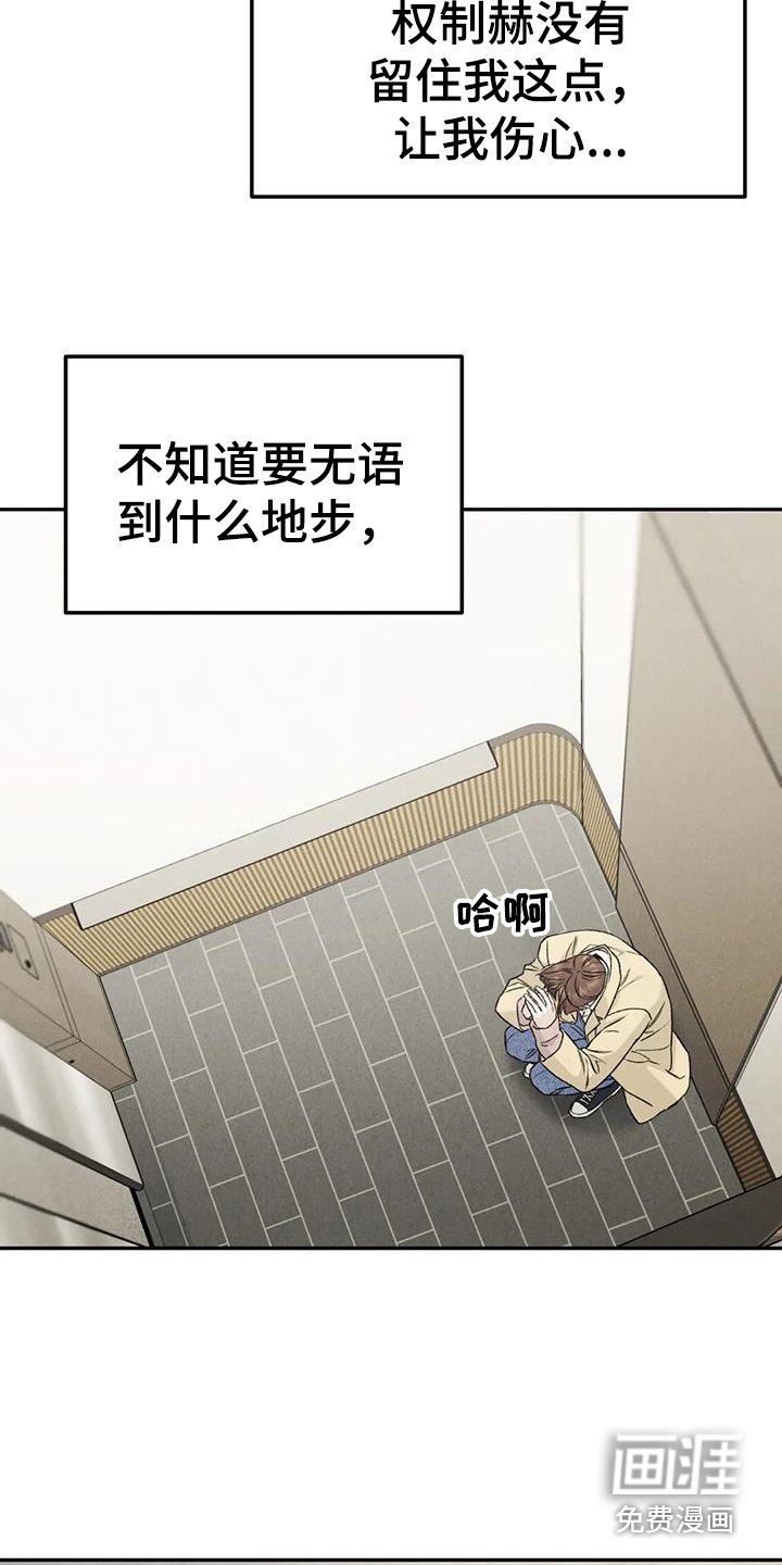 第82章：【第二季】故意不给