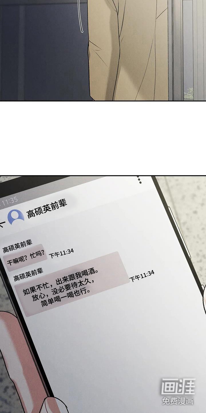 第82章：【第二季】故意不给