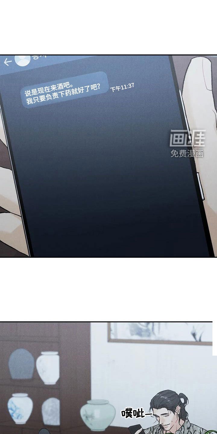 第83章：【第二季】放纵