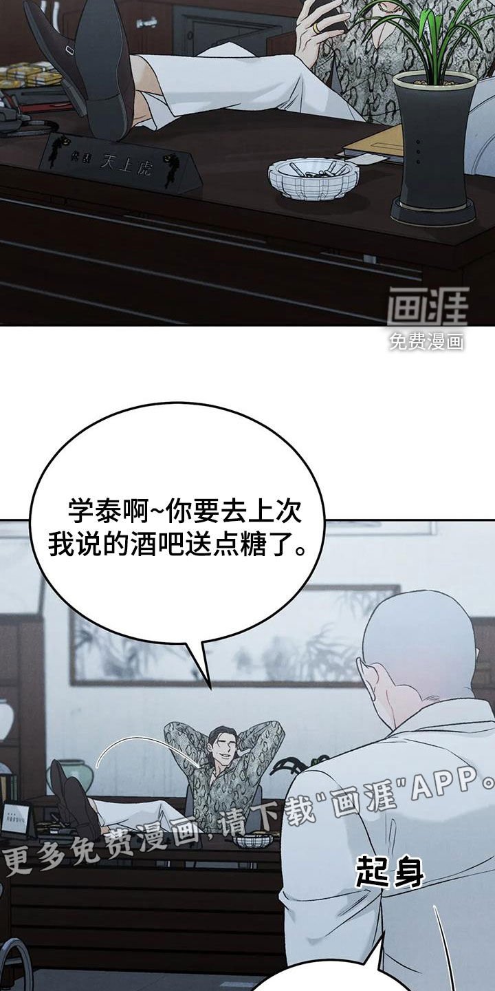 第83章：【第二季】放纵