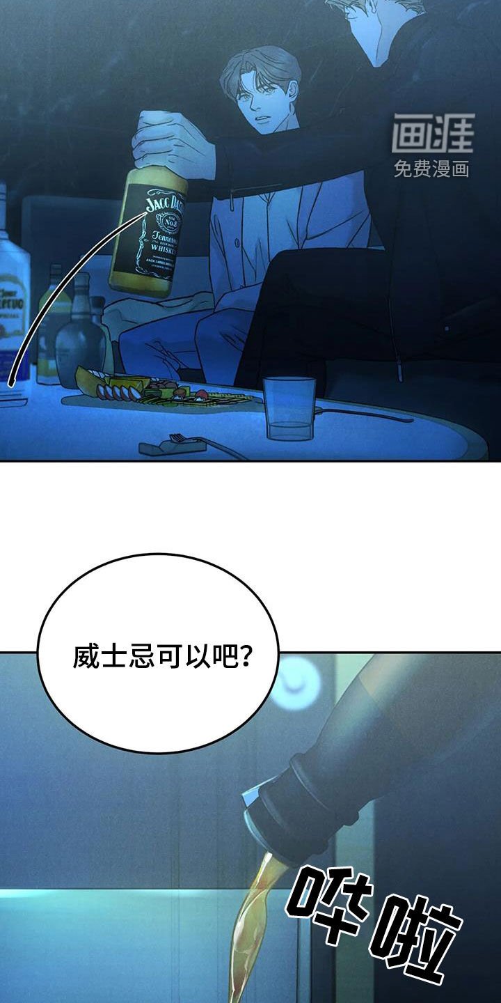 第83章：【第二季】放纵