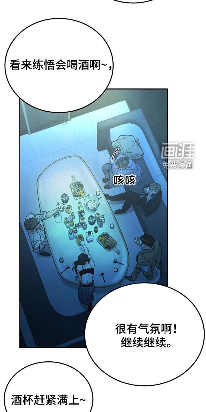第83章：【第二季】放纵
