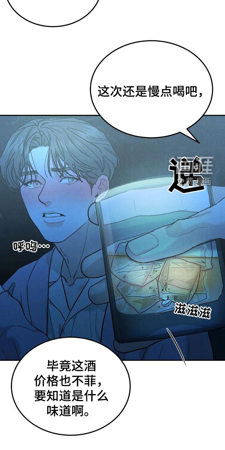 第83章：【第二季】放纵