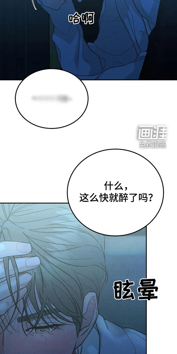 第83章：【第二季】放纵