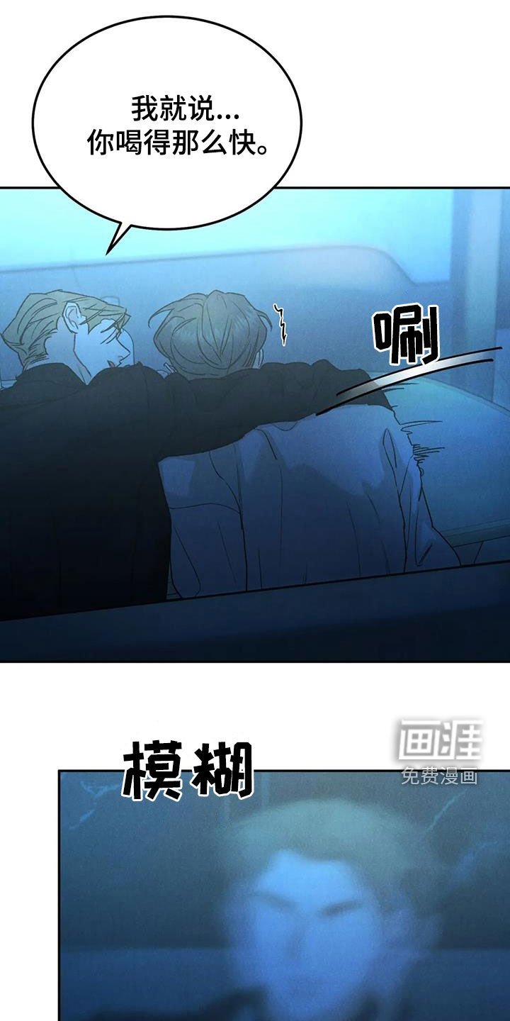 第84章：【第二季】神志不清