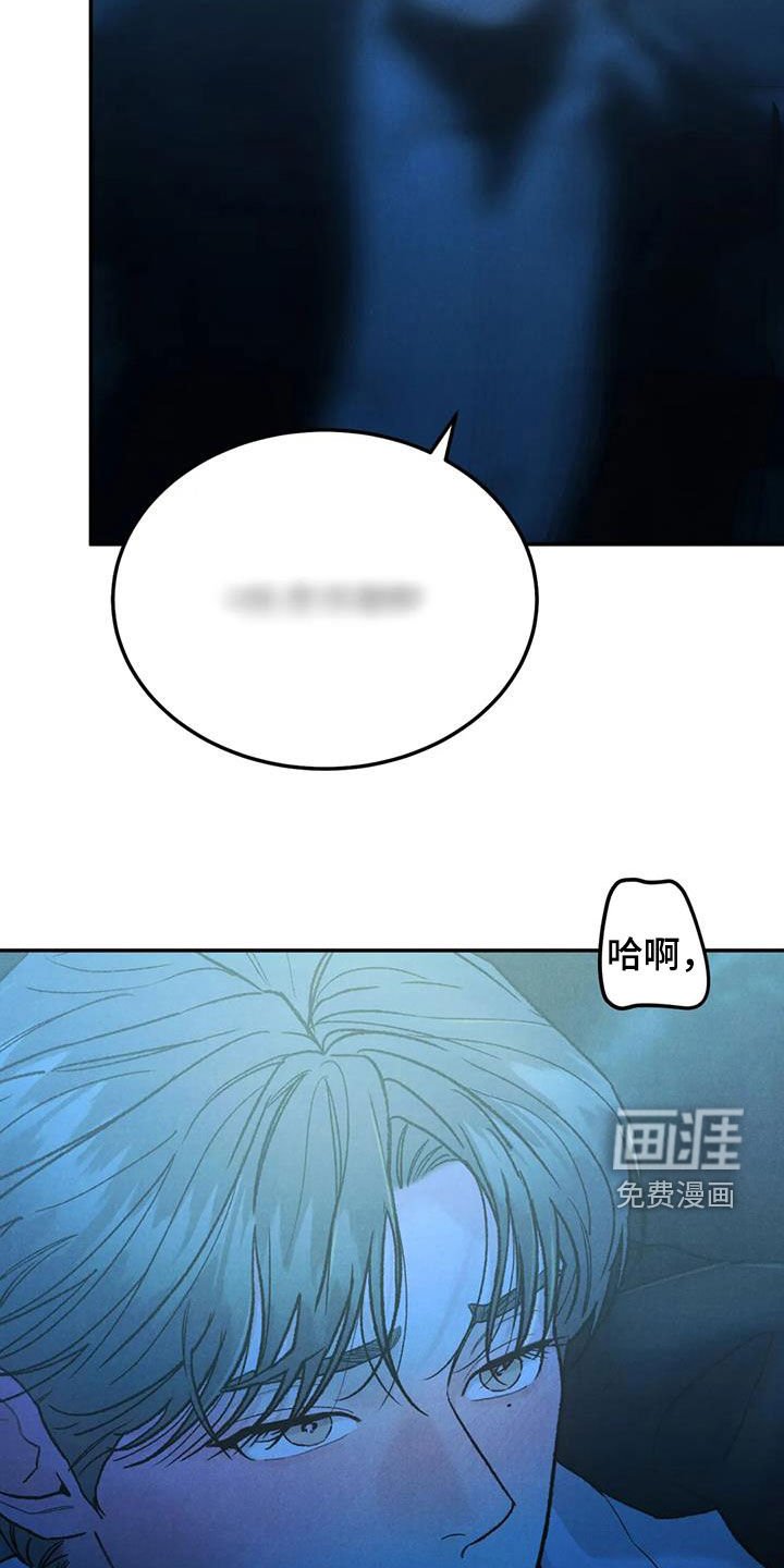 第84章：【第二季】神志不清