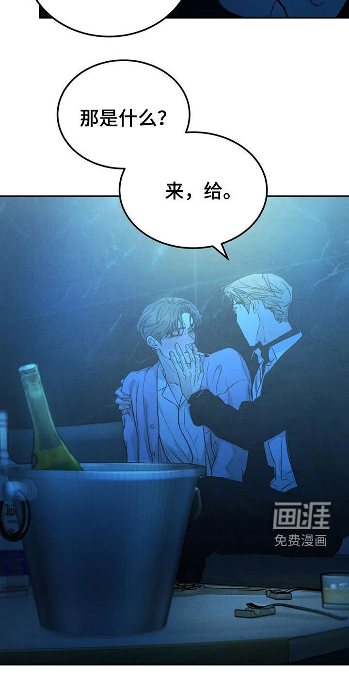 第84章：【第二季】神志不清