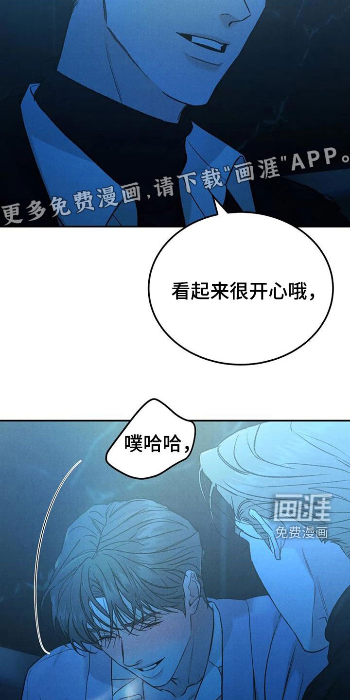 第84章：【第二季】神志不清