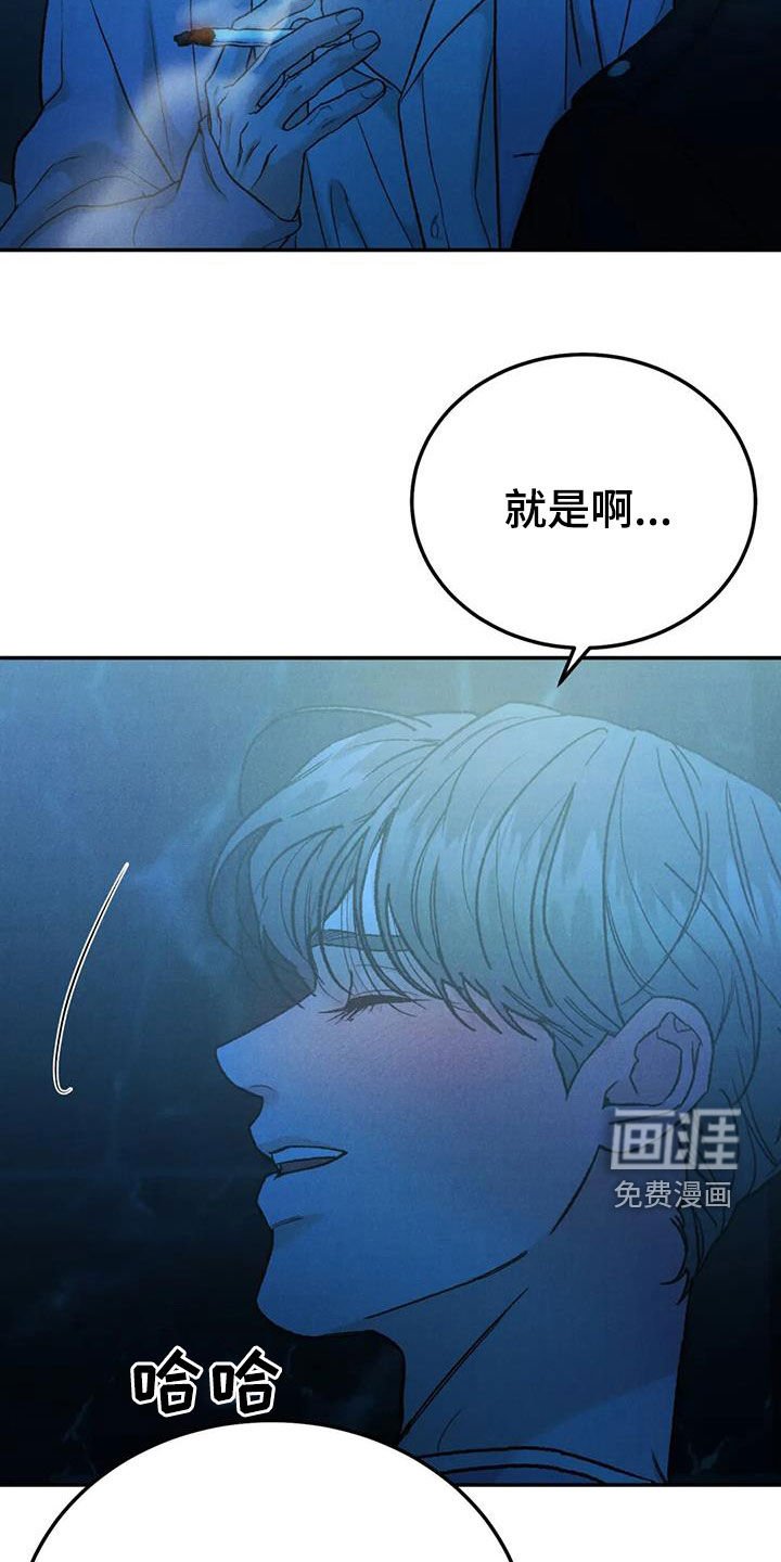 第84章：【第二季】神志不清